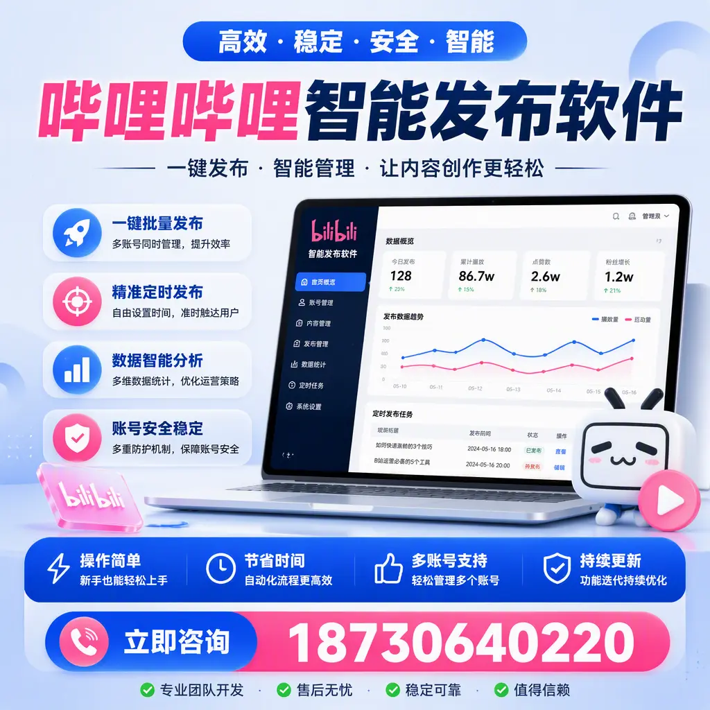 如何在 大理 制定有效的哔哩哔哩智能发布策略