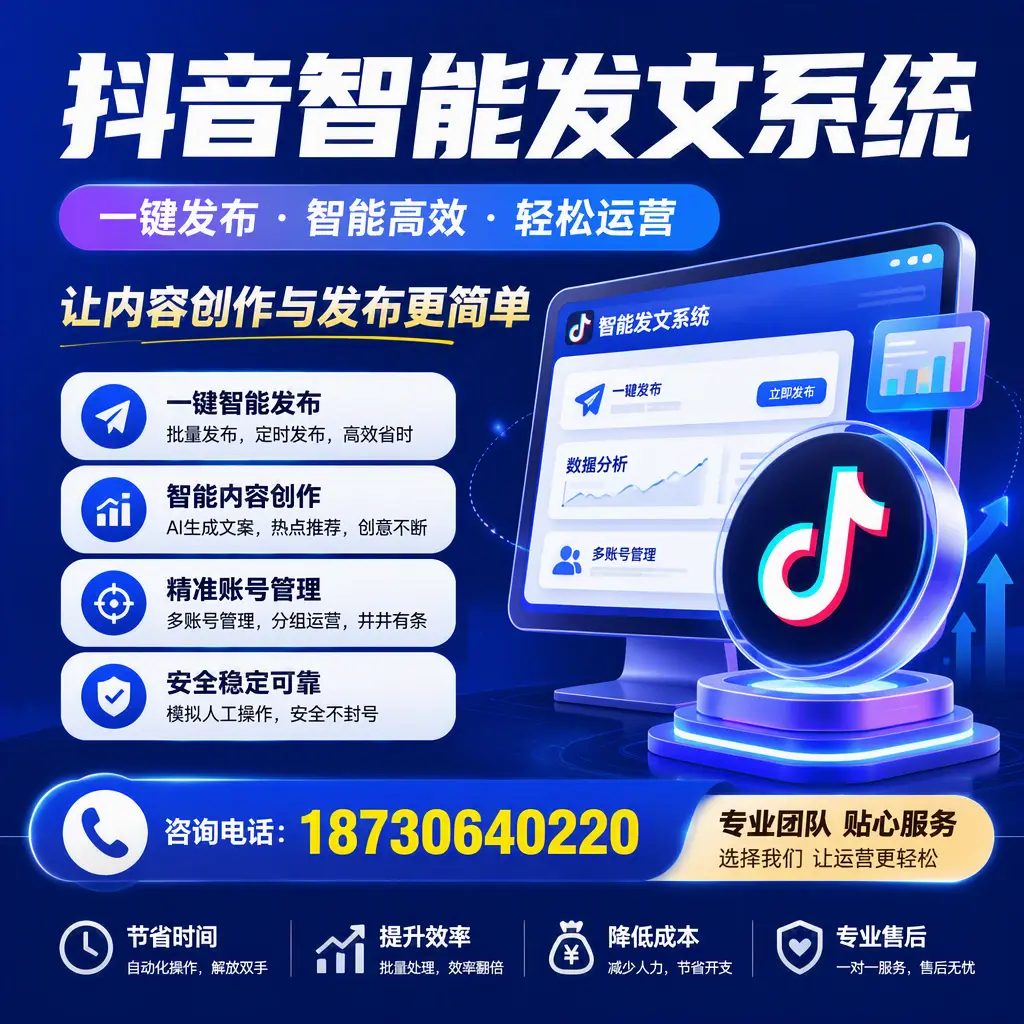 解密抖音智能发文系统:企业在 大理 的最佳应用案例